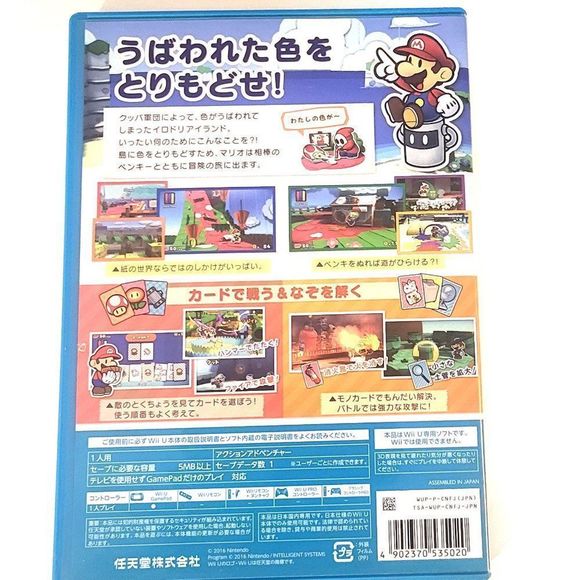 Paper Mario Color Splash Nintendo Wii U Japanese Japan 2016 Import Video Game - Picture 2 of 5